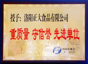 河南電(diàn)視台榮譽證